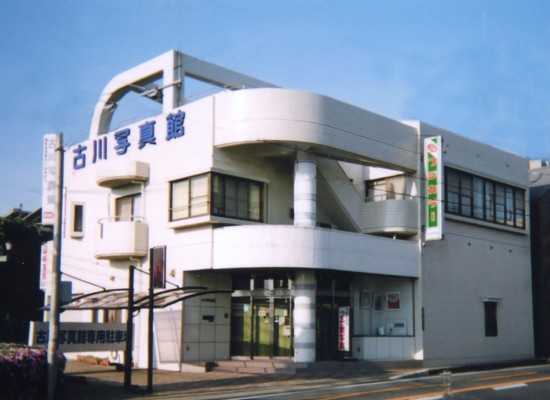 imagefurukawa-shashinkan